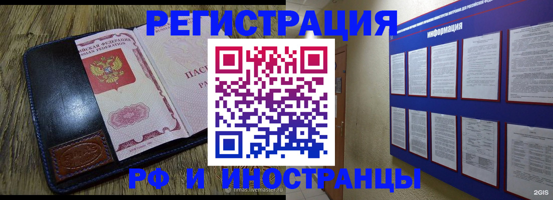 временная регистрация для школы в Урайе